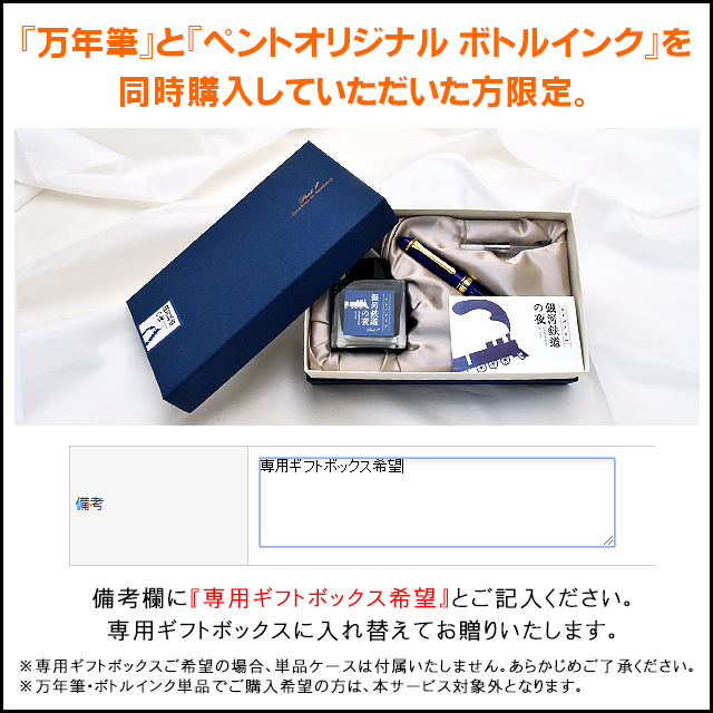 Pent〈ペント〉 万年筆 限定品 コトバノイロ 銀河鉄道の夜(ぎんがてつどうのよる)