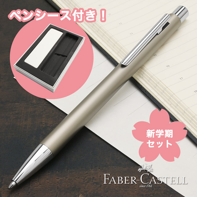 FABER-CASTELL（ファーバーカステル）限定品 新学期セット2024 ネオスリム マットステンレス 342120