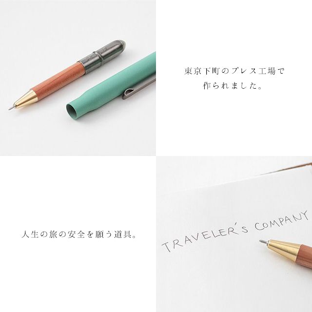 トラベラーズカンパニー TRAVELER'S COMPANY ボールペン 真鍮 ブラス プロダクト 36637006 無垢 | 世界の筆記具ペンハウス