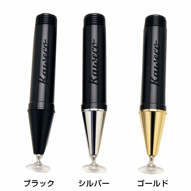 Kaweco（カヴェコ）コネクト ディスク 1000202【Professional Store対応】