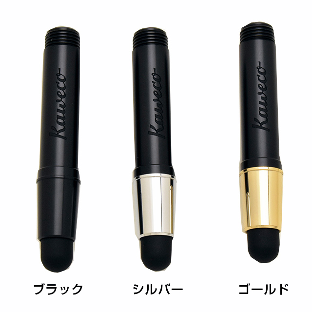 Kaweco（カヴェコ）コネクト スタイラス 1000202【Professional Store対応】