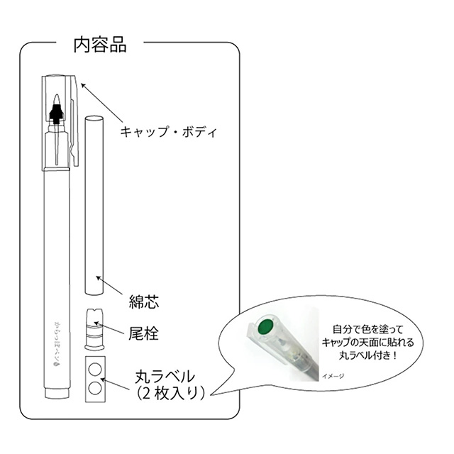 呉竹 ink-cafe（インクカフェ）からっぽペン ほそ芯 ECF160-401