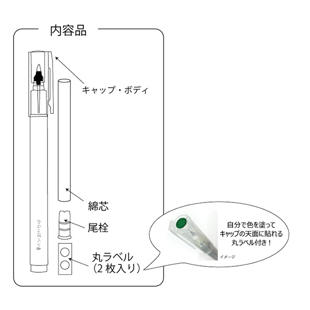 呉竹 ink-cafe（インクカフェ）からっぽペン ほそ芯 ECF160-401