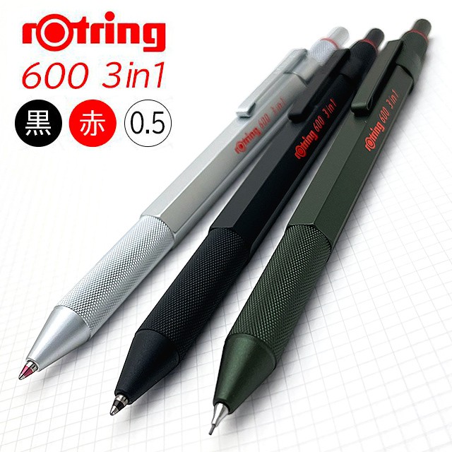ロットリング 複合筆記具 ロットリング600 3in1 ブラック シルバー カモフラージュグリーン 名入れ rotring マルチペン 多機能ペン