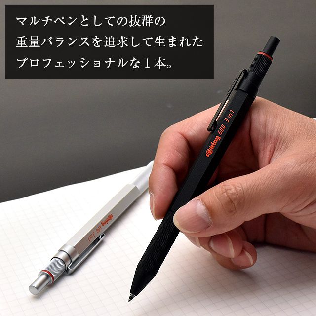 rOtring（ロットリング） 複合筆記具 ロットリング600 3in1