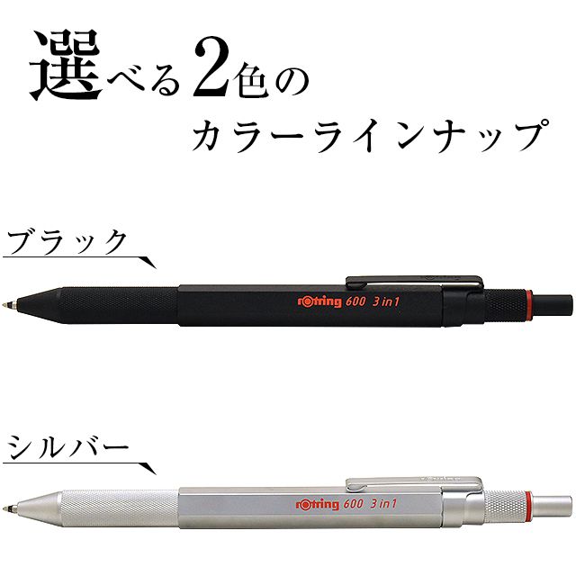 選べる2色のカラーラインナップ