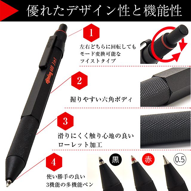 rotring ロットリング 複合筆記具 ロットリング600 3in1 | 世界の筆記具ペンハウス