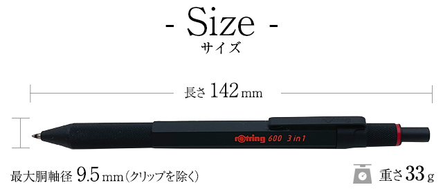 ロットリング 複合筆記具 ロットリング600 3in1