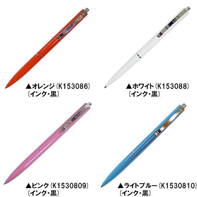 シュナイダー ボールペン K15