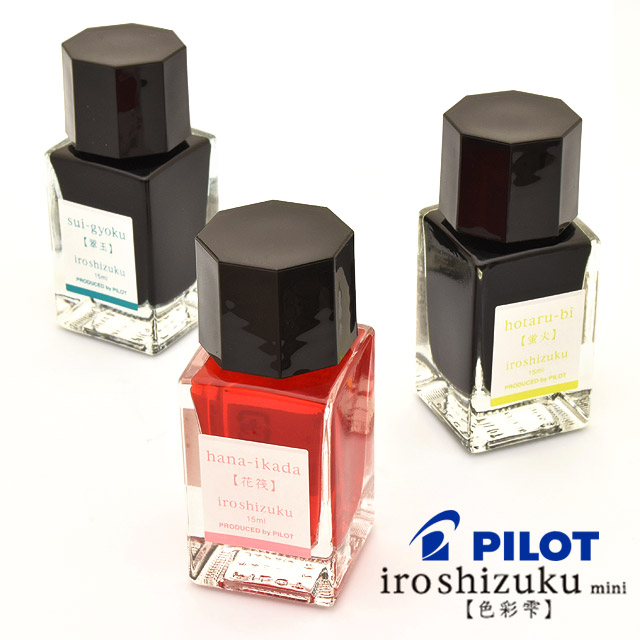 PILOT（パイロット） ボトルインク 色彩雫（いろしずく） 万年筆インキ iroshizuku mini 15ml INK-15 単品