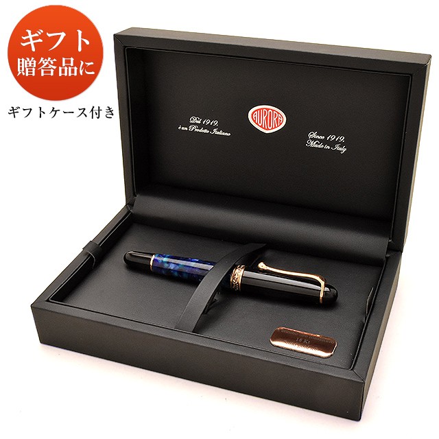 アウロラ 万年筆 限定品 アマーレ(AMARE) 18金ペン先 【日本未発売モデル】