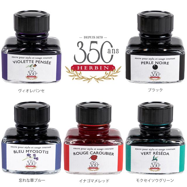 エルバン ボトルインク 350th Anniversary トラディショナルインク 30ml 限定デザイン