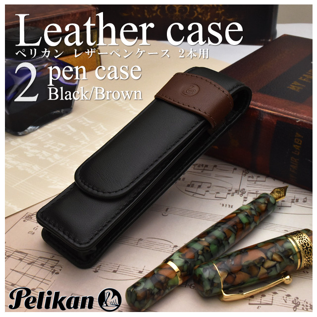 Pelikan ペリカン 本革 レザーペンケース TG-34 3本用 ブラック