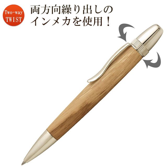 両方向繰り出しのインメカを使用!クリップ上部の金具を右または左に回しますと、芯が出てまいります。