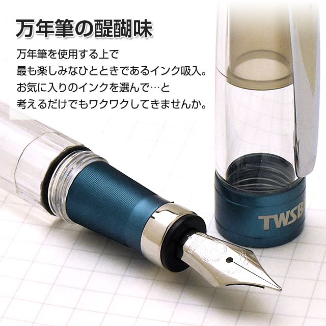 TWSBI ツイスビー 万年筆 ダイヤモンド 580AL プルシアンブルー M74479