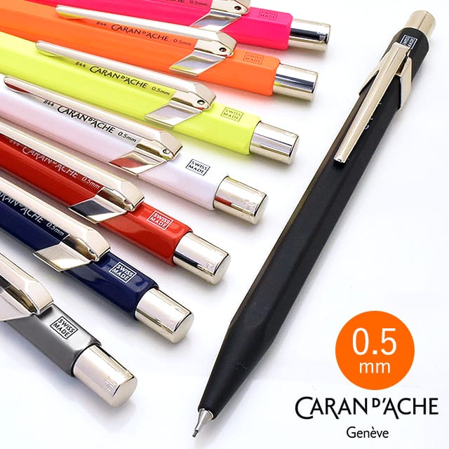 CARAN D'ACHE（カランダッシュ）ペンシル 0.5mm アジア限定 849クラシックライン 全8色
