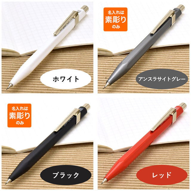 即日出荷OK】CARAN D'ACHE カランダッシュ ペンシル 849クラシック