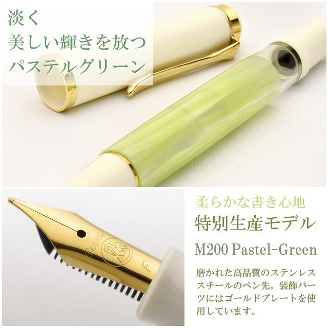 Pelikan ペリカン クラシック M200を販売 | 世界の筆記具ペンハウス