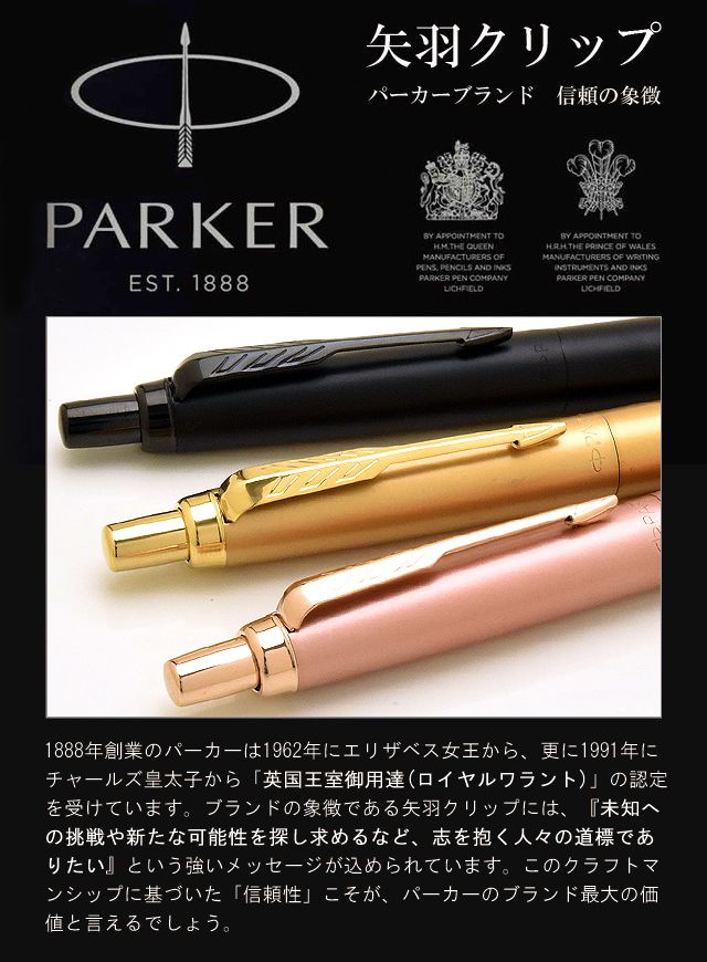 パーカー ボールペン ジョッターXL モノクローム 全3色