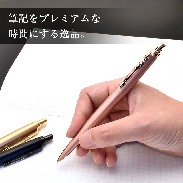 筆記をプレミアムな時間にする逸品