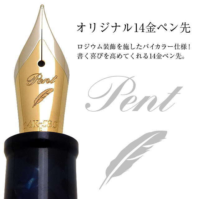 Pent〈ペント〉 万年筆 ｂｙ 大西製作所 特別生産品 京都オパール×アセテート 14金ペン先 幻想曲 -ファンタジア- 青の時間（blue hour ）