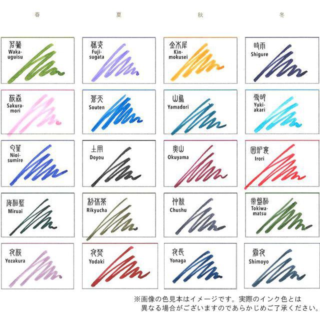 SAILOR セーラー万年筆 四季織 万年筆用カートリッジインク 8本入り