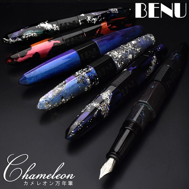 BENU（ベヌー） カメレオン 万年筆 BENU-1820