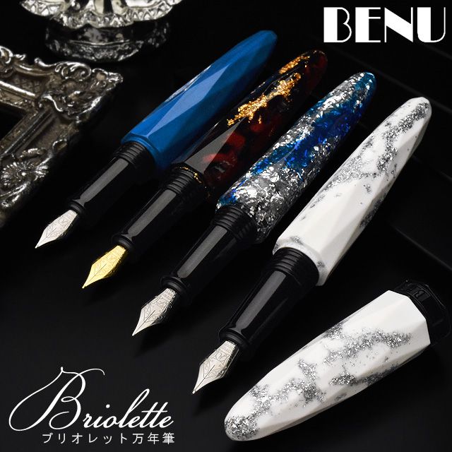 BENU（ベヌー） ブリオレット 万年筆 BENU-172