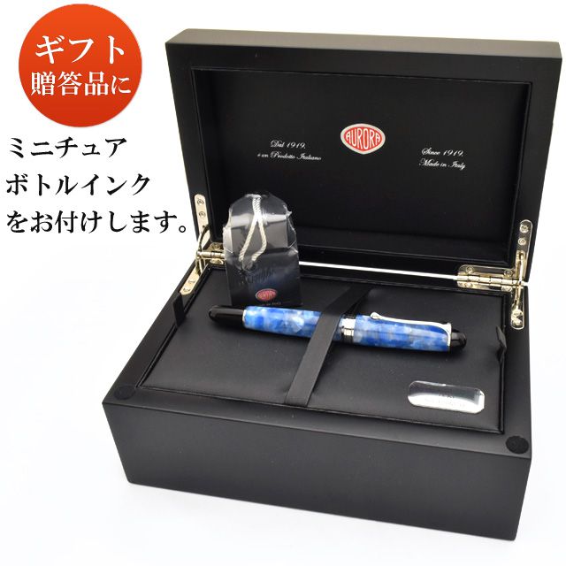 ミニチュアボトルインクをお付けします!