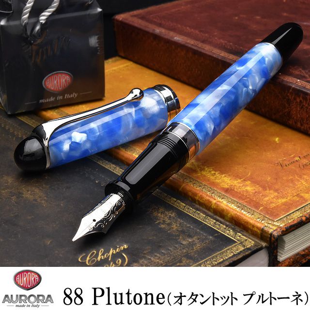 アウロラ 万年筆 限定品 88 Plutone(88 プルトーネ) 888-PL