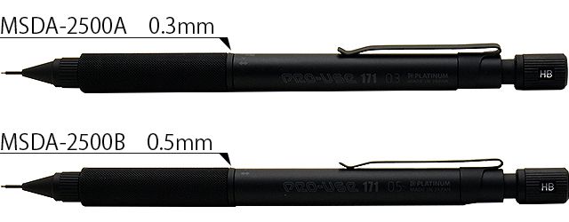 プラチナ万年筆 ペンシル PRO-USE 171 製図用 マットブラック MSDA-2500 0.3mm/0.5mm