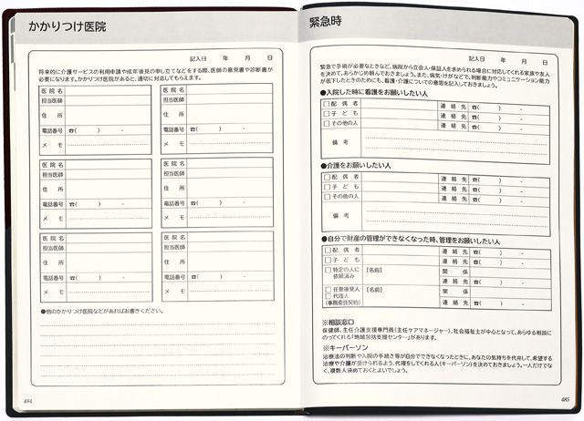 自分の整理箱