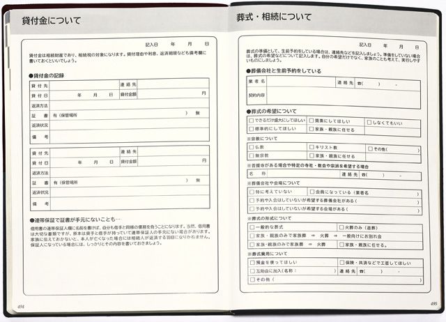 自分の整理箱