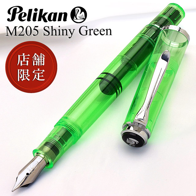 即日出荷OK】Pelikan ペリカン 万年筆 特別生産品 M205 DUO シャイニー