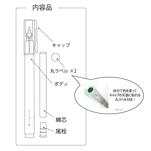 呉竹 ink-cafe（インクカフェ）からっぽペン ほそふで芯　ECF160-402