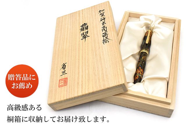 高級感ある桐箱に収納してお届け致します。