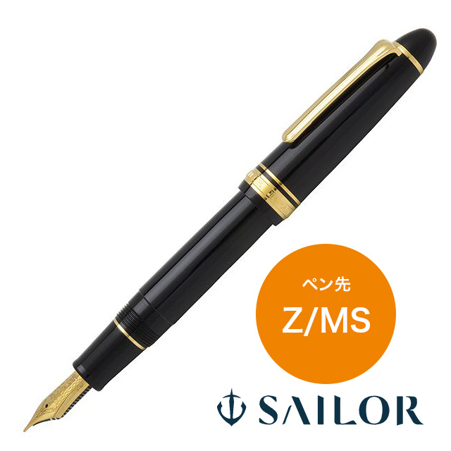 SAILOR（セーラー万年筆） 万年筆 プロフィット21 ブラック 【ペン先：ミュージック】11-2021-920