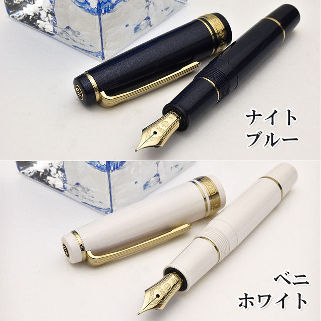 SAILOR セーラー万年筆 プロフェッショナルギア スリムミニ 金 万年筆