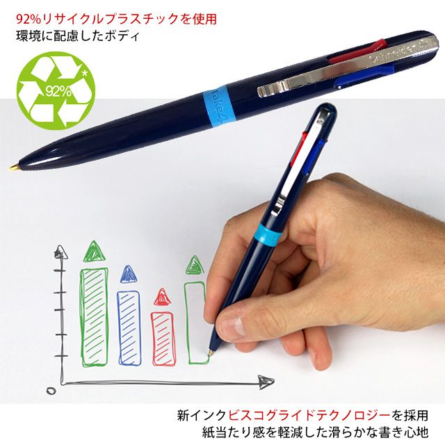 シュナイダー 4色ボールペン 多機能ペン テイク4