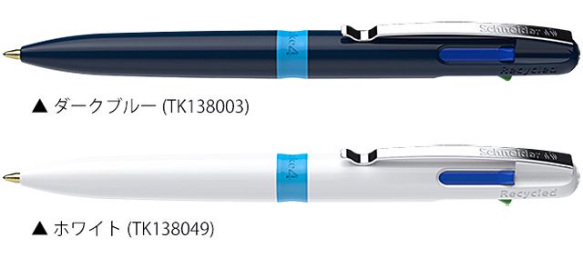 シュナイダー 4色ボールペン 多機能ペン テイク4