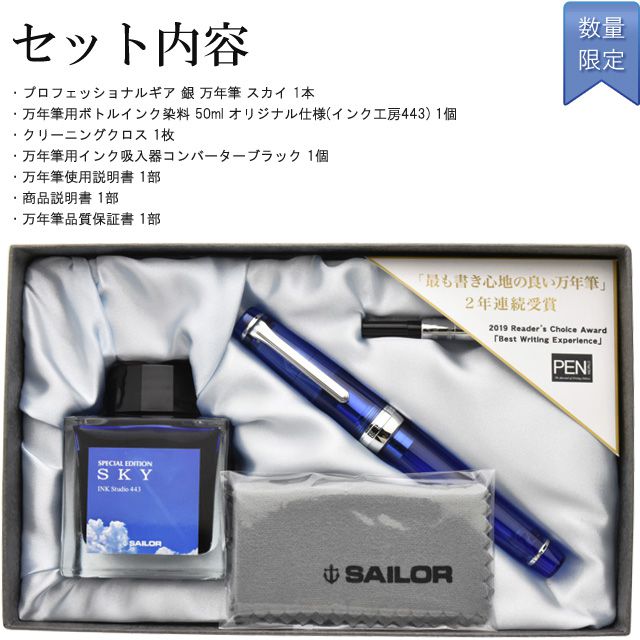 セット内容
