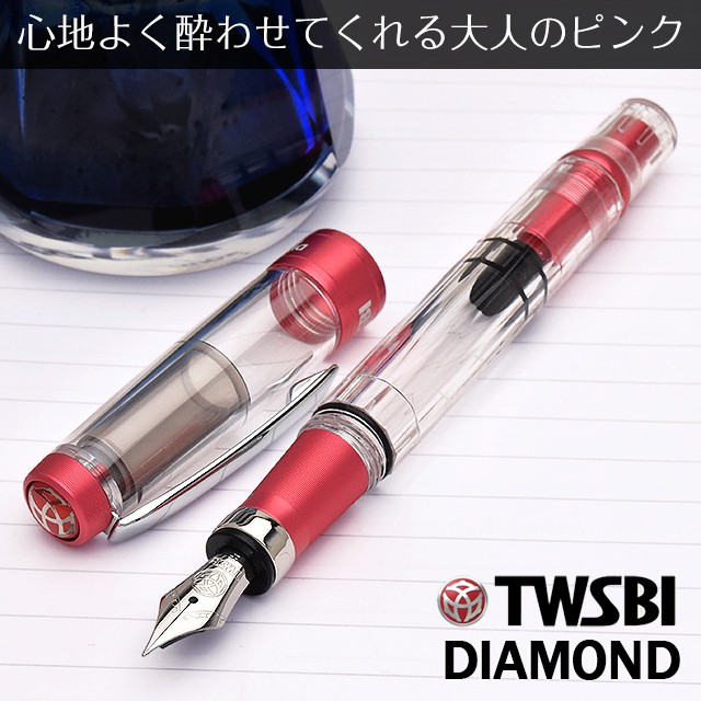 TWSBI（ツイスビー） 万年筆 ダイヤモンド 580AL R パンチピンク M74478