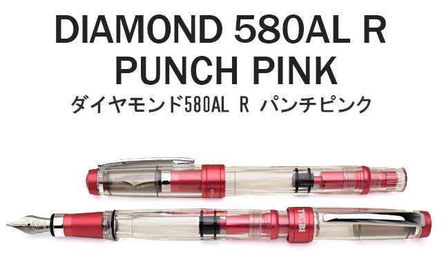 TWSBI（ツイスビー） 万年筆 ダイヤモンド 580AL R パンチピンク M74478