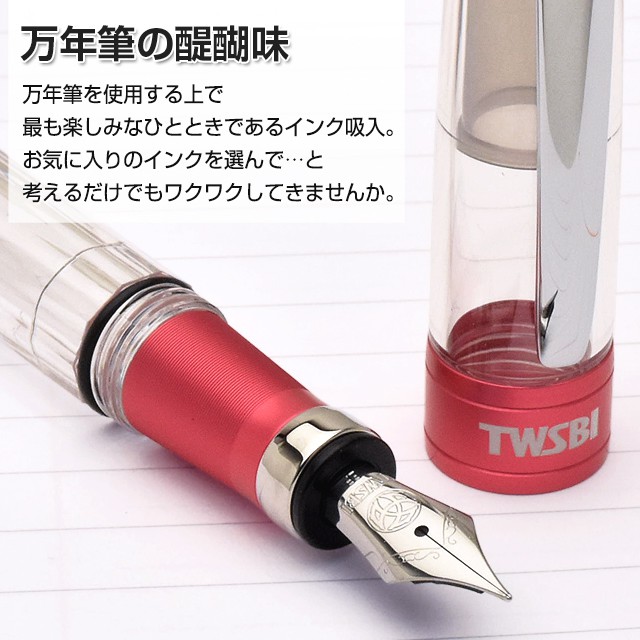 TWSBI（ツイスビー） 万年筆 ダイヤモンド 580AL R パンチピンク M74478