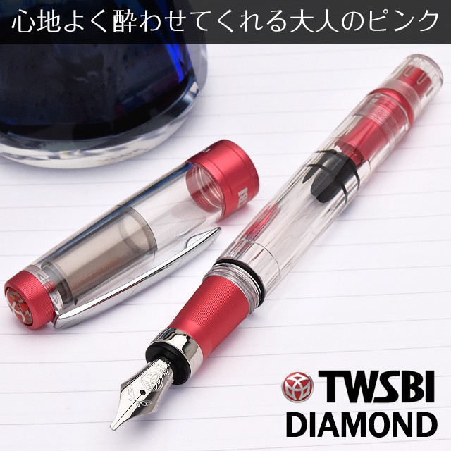 TWSBI（ツイスビー） 万年筆 ダイヤモンド 580AL R パンチピンク スタブ　M7447960
