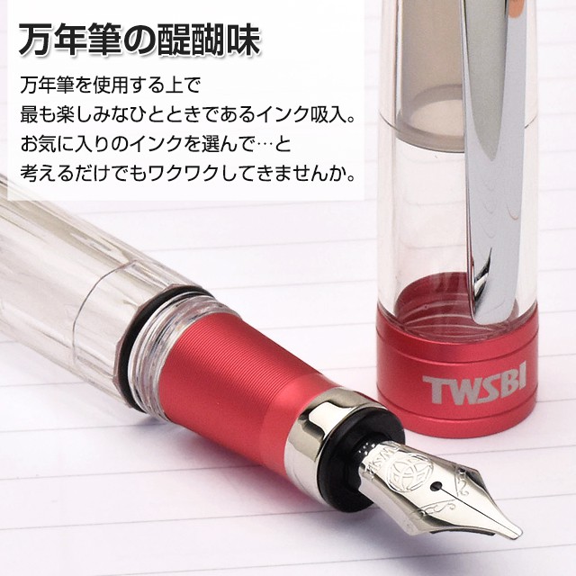 TWSBI(ツイスビー) 万年筆 ダイヤモンド 580AL R パンチピンク スタブ M7447960