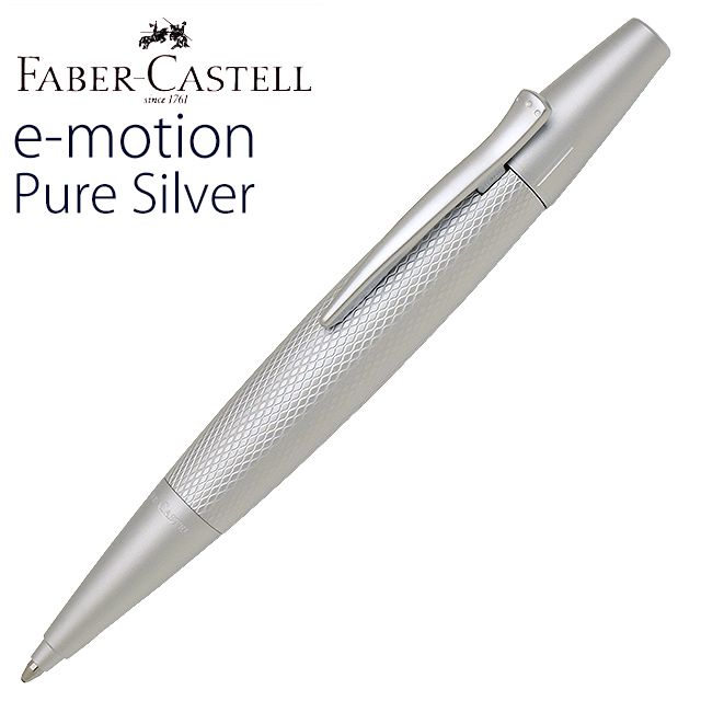 FABER-CASTELL（ファーバーカステル） ボールペン デザインシリーズ エモーション ピュアシルバー 148676