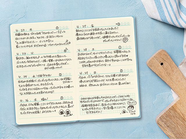 ミドリ 日記帳 育児ダイアリー スキマ日記 フリータイプ(375日分)