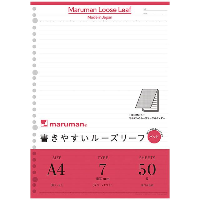 MARUMAN マルマン 書きやすいルーズリーフパッド A4 30穴 メモリ入7mm