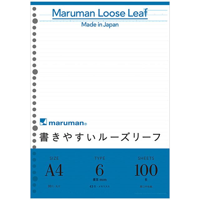 MARUMAN マルマン 書きやすいルーズリーフ A4 30穴 無地 100枚 L1106H | 世界の筆記具ペンハウス